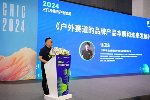 观点荟萃 2024秋季Chic商业论坛圆满落幕，信息咨询服务再掀新浪潮